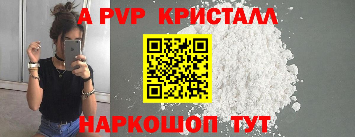 Alfa_PVP Соль  Alfa_PVP VHQ  Вход с VPN  А ПВП  Хасавюрт 
