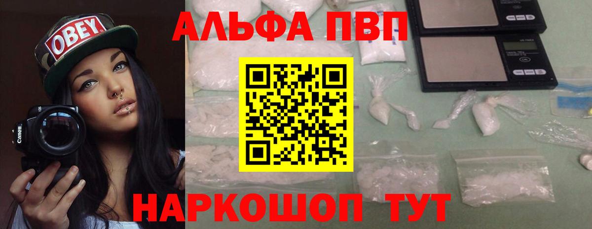 Alfa_PVP Соль Хасавюрт