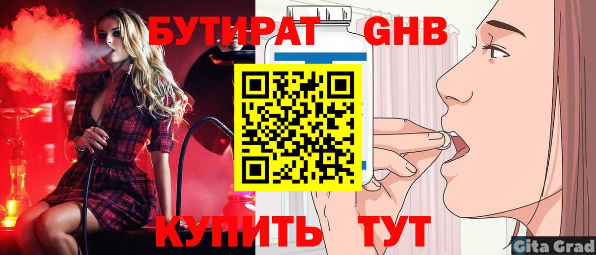 Хасавюрт  Бутират 1.4BDO  Вход с VPN 