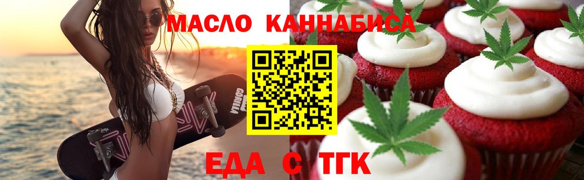 Хасавюрт  Печенье с ТГК марихуана  Вход с VPN 