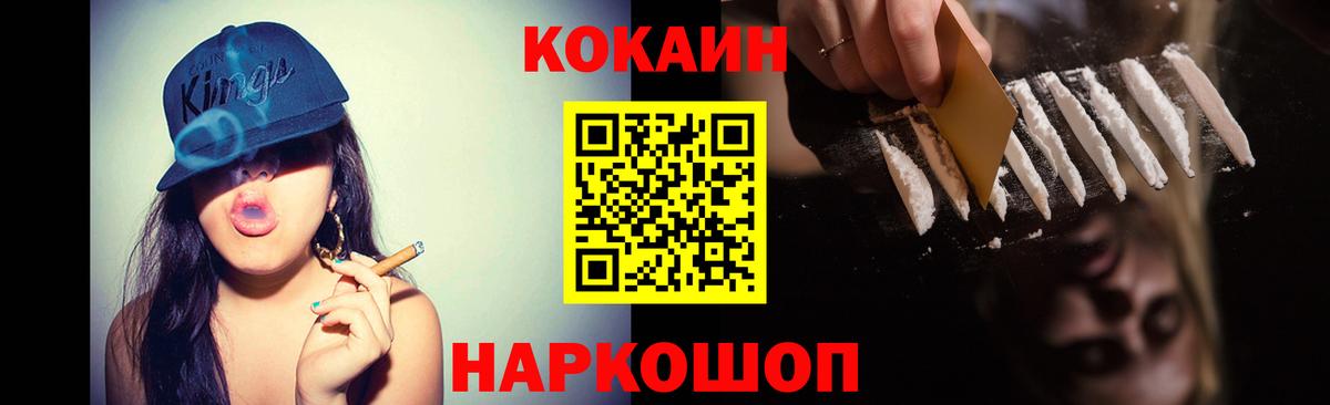 КОКАИН Fish Scale Хасавюрт
