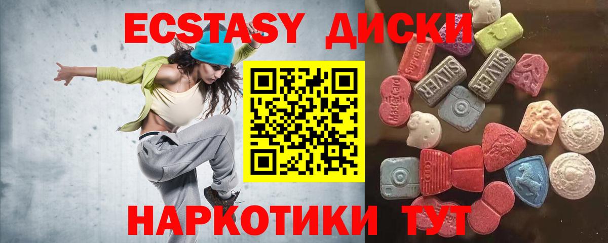 ЭКСТАЗИ XTC  Экстази 250 мг  Вход с VPN  закладка  Хасавюрт  Ecstasy 