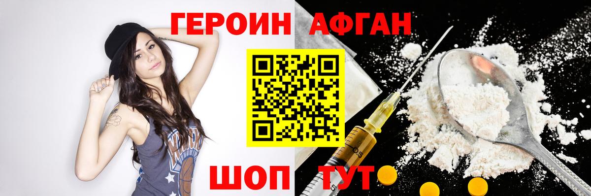 Героин гречка  ГЕРОИН  Хасавюрт  Вход с VPN 