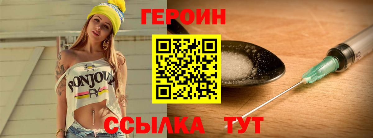 ГЕРОИН афганец Хасавюрт