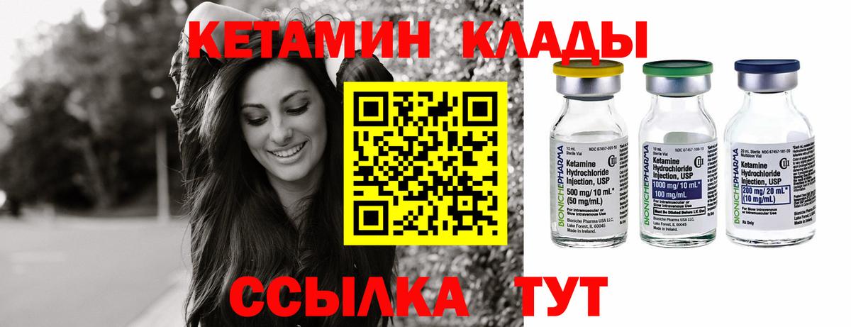 Хасавюрт  Кетамин ketamine  Вход с VPN 