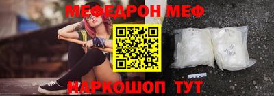 меф VHQ Гатчина