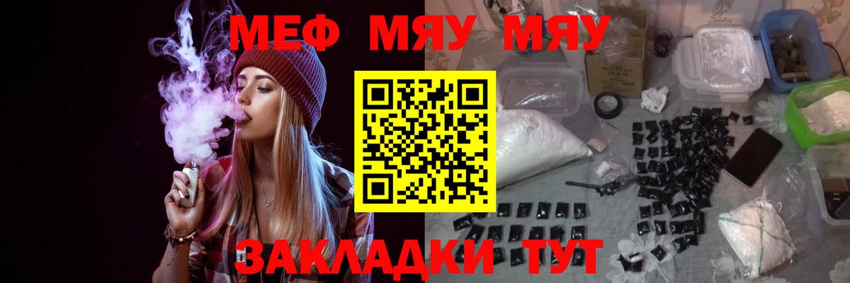 Хасавюрт  Меф  Вход с VPN  МЯУ-МЯУ 4 MMC  МЕФ VHQ 