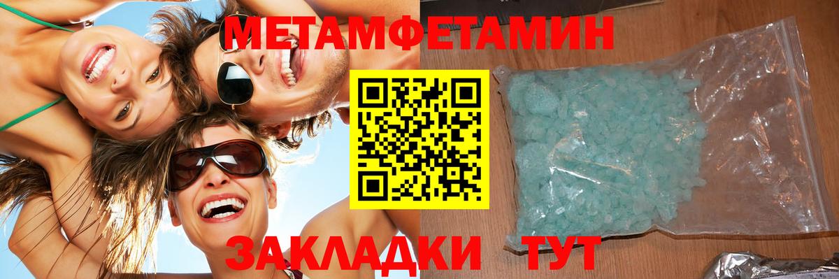 МЕТАМФЕТАМИН  МЕТАМФЕТАМИН кристалл  Вход с VPN  Хасавюрт 