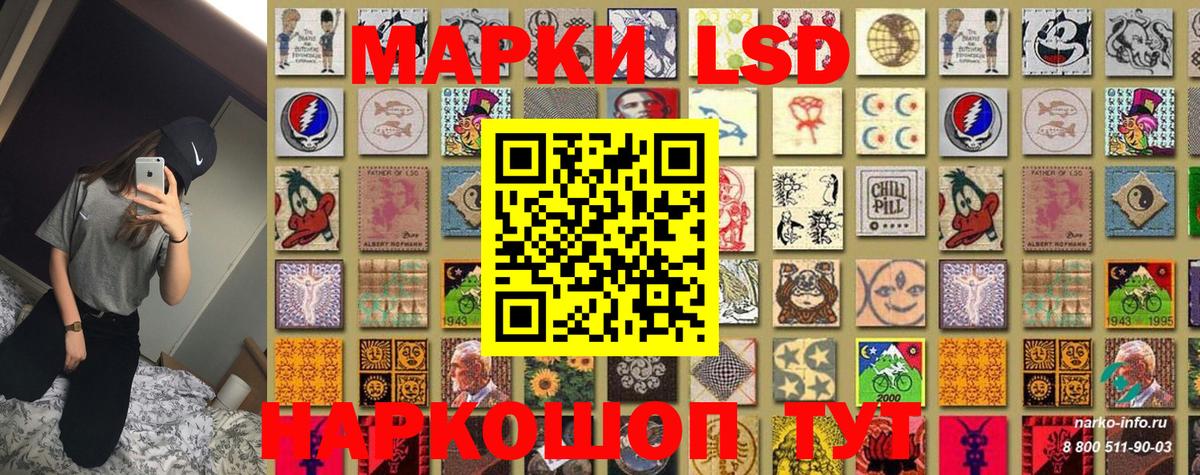 Марки 25I-NBOMe 1500мкг Хасавюрт