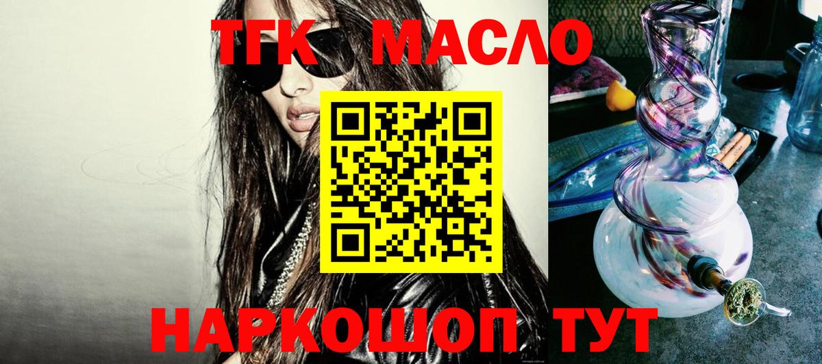 Дистиллят ТГК THC oil  Вход с VPN  Хасавюрт  Дистиллят ТГК жижа 